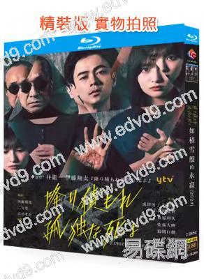 如積雪般的永寂(2024)(成田淩 吉川愛)(犯罪懸疑)(2BD)(25G藍光)