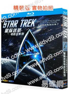 (精裝超高清藍光合集)星际迷航电影全系列【13部电影版全集】(3BD)(25G藍光)