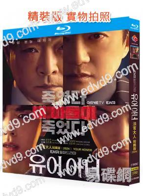 法官大人 韓國版(2024)(2BD)(25G藍光)