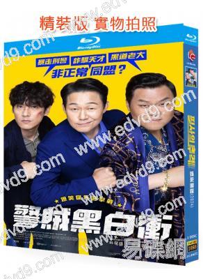 殊死追蹤/警賊黑白衝(2024)(樸成雄)(動作喜劇)(25G藍光)