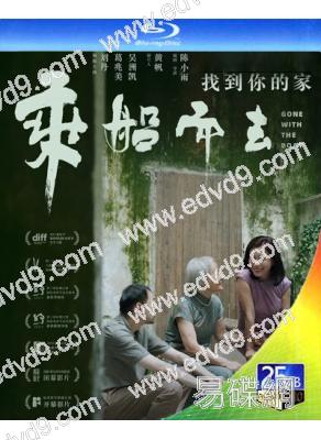 (第37屆金雞獎最佳女配)乘船而去(2024)(25G藍光)