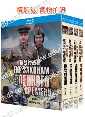 (精裝超高清藍光合集)按戰時法律 第1-7季(14BD)(25G藍光)