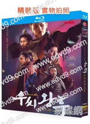 於氏王後(2024)(全鐘瑞 池昌旭)(全集大尺度未刪減版)(2BD)(25G藍光)