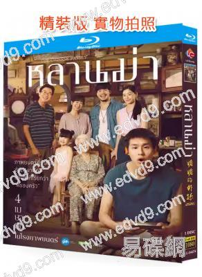 金孫爆富攻略/姥姥的外孫(2024)(國泰雙語)(25G藍光)