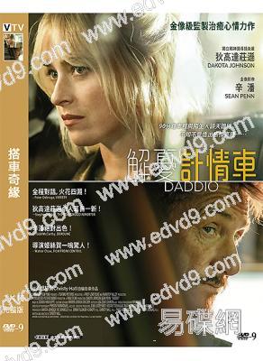 搭車奇緣/解憂計情車(2023)(達科塔·約翰遜)(高清獨家版)