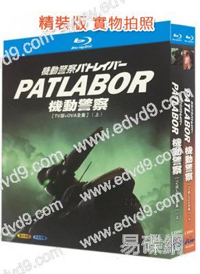 (精裝超高清藍光合集)機動警察(第1季+第2季)(1989-1993)(動漫)(5BD)(25G藍光)