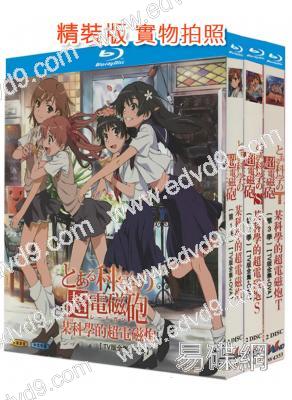 (精裝超高清藍光合集)某科學的超電磁炮(第1季+第2季+第3季)(2009-2020)(動漫)(6BD)(25G藍光)