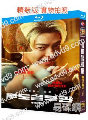 黑帶出勤中/黑帶警官(2024)(金宇彬)(25G藍光)