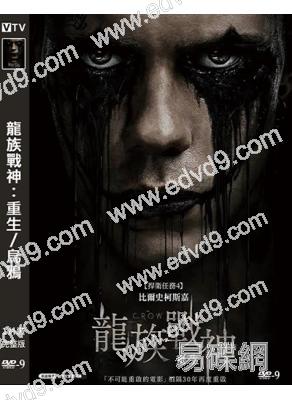 龍族戰神:重生/烏鴉(2024)(比爾·斯卡斯加德)(高清獨家版)