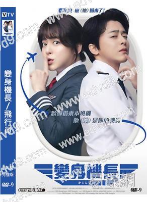 (百想藝術最佳男主角)變身機長/飛行員(2024)(曹政奭 申承浩)(高清獨家版)