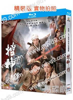 搜神傳(2008)(陳錦鴻 鐘嘉欣)(2BD)(25G藍光精裝版)