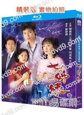 七姊妹(2001)(羅嘉良 江華)(2BD)(25G藍光精裝版)