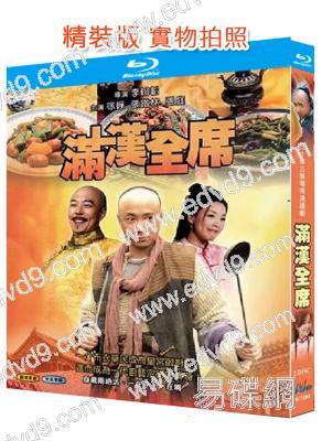 滿漢全席(2004)(徐崢 張鐵林)(2BD)(25G藍光精裝版)