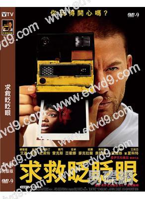 求救眨眨眼(2024)(查寧·塔圖姆)(驚悚)(高清獨家版)