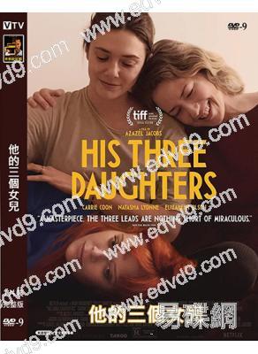 他的三個女兒(2024)(伊麗莎白·奧爾森)(高清獨家版)