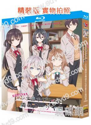 不時用俄語小聲說真心話的鄰桌艾莉同學(2024)(動漫劇)(2BD)(25G藍光)