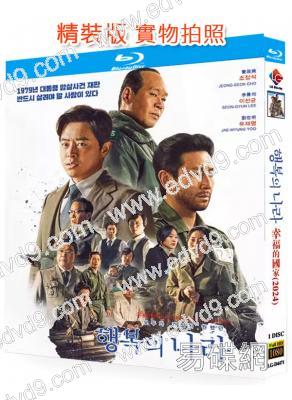 幸福的國家/幸福國度(2024)(曹政奭 李善均)(台灣院線電影)(25G藍光)
