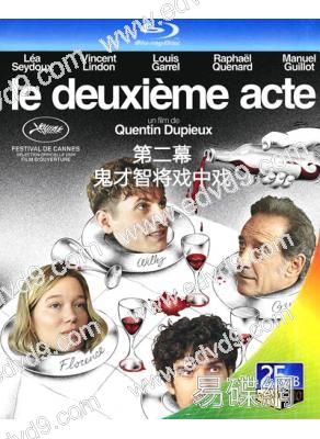 第二幕/鬼才智将戏中戏/拍三小電影(2024)(蕾雅·賽杜)(搞笑喜劇)(25G藍光)