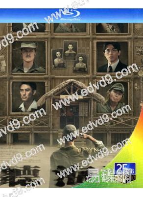 聽海湧(2024)(台劇)(2BD)(25G藍光)