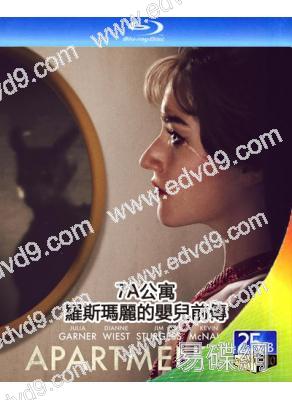 7A公寓/羅斯瑪麗的嬰兒前傳(2024)(朱莉婭·加納)(25G藍光)