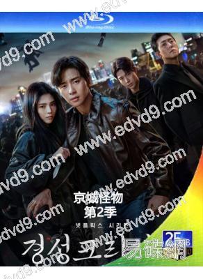 京城怪物 第2季(2024)(韓韶禧 樸敘俊)(2BD)(25G藍光)