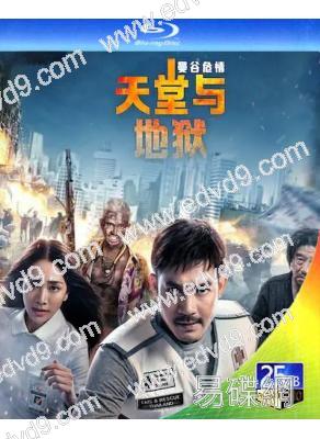 曼谷危情:天堂地獄(2024)(動作冒險)(25G藍光)