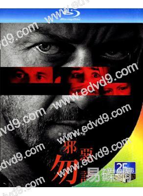 邪惡勿語/非禮勿言(2024)(詹姆斯·麥卡沃伊)(25G藍光)