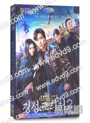 京城怪物 第二季(2024)(樸敘俊 韓韶禧)(高清4片裝)