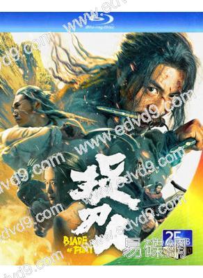 捉刀人/目中無人番外篇(2024)(釋小龍 屈菁菁)(25G藍光)