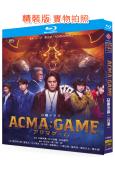 惡魔遊戲/ACMA:GAME(2024)(間宮祥太朗 龍星涼...