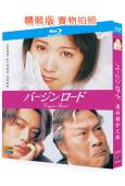 通向婚紗之路(1997)(反町隆史)(經典重發)(2BD)(...