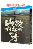 刀郎2024知交線上演唱會「山歌響起的地方」(2024)(1BD)(25G藍光)