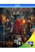 三更客棧(2024)(尹子維 連凱)(25G藍光)