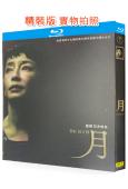 (2023旬報十佳)月/月光之下(2023)(宮澤理惠)(懸...