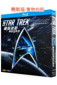 (精裝超高清藍光合集)星际迷航电影全系列【13部电影版全集】(3BD)(25G藍光)