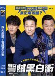 殊死追蹤/警賊黑白衝(2024)(樸成雄)(動作喜劇)(高清...