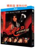 風之刀(1992)(郭富城 梁小冰)(2BD)(25G藍光精裝版)