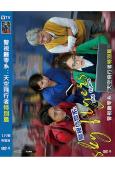 警視廳零系:天空飛行者/skyflyers 特別篇(2024...