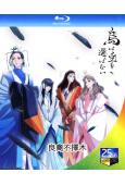 良禽不擇木/烏鴉不擇主 第1季(2024)(動漫劇)(3BD)(25G藍光)