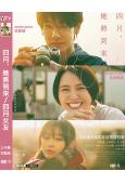 四月，她將到來/四月女友(2024)(佐藤健 長澤雅美)(高...