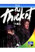 大灌丛/The Thicket(2024)(彼特·丁拉基)(25G藍光)