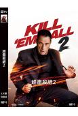 趕盡殺絕2/Kill Em All 2(2024)(尚格·雲...