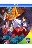 擅長逃跑的少主殿下(2024)(動漫劇)(2BD)(25G藍光)