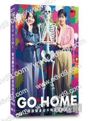 GO HOME:警視廳身份不明者諮詢室/GO HOME～帶往生者回家～(2024)(小芝風花)(4片裝)(高清獨家版)