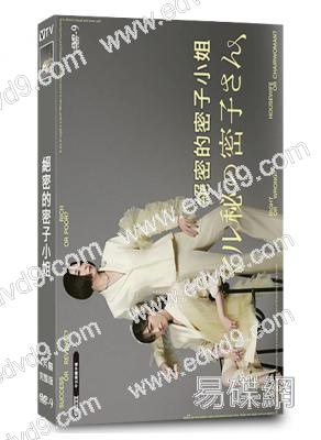 絕密的密子小姐(福原遙 松雪泰子)(2024)(4片裝)(高清獨家版)