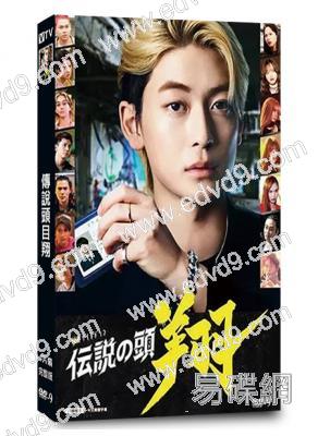 傳說頭目翔(TV全集+番外篇)(高橋文哉 關水渚)(2024)(4片裝)(高清獨家版)