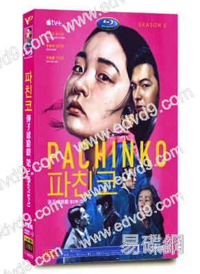 柏青哥2/彈子球遊戲第二季(2024)(李敏鎬)(韓國時代劇集)(高清4片裝)