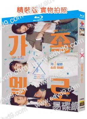 浪漫這一家(2024)(池珍熙 金智秀)(2BD)(25G藍光)
