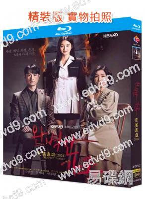 完美的家族/完美家庭(2024)(金炳哲 尹世雅)(2BD)(25G藍光)