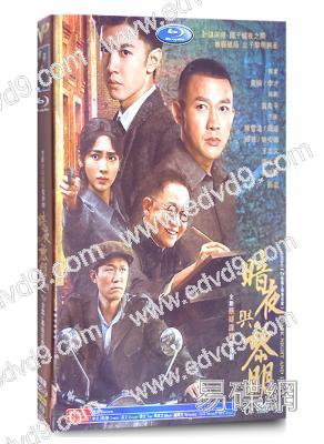 暗夜與黎明(2024)(陳哲遠 聶遠)(高清6片裝)